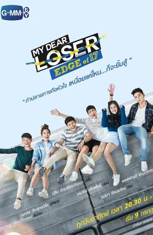 Дорама Мой дорогой неудачник сериал 2017  смотреть онлайн