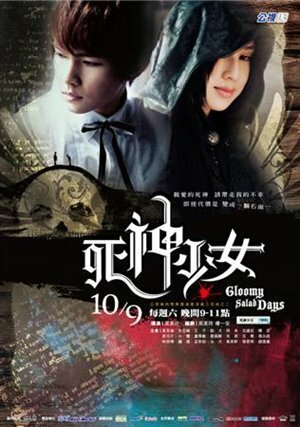 Дорама Мрачные дни сериал 2010  смотреть онлайн
